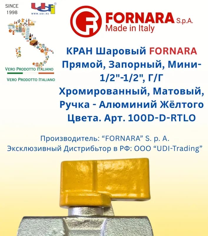 Кран мини для газа 1/4 ГГ