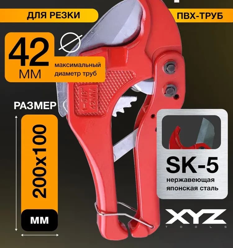 Аква резак для пластиковых труб