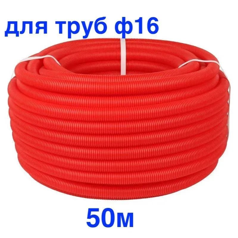 Гофра для трубы красный 20 мм