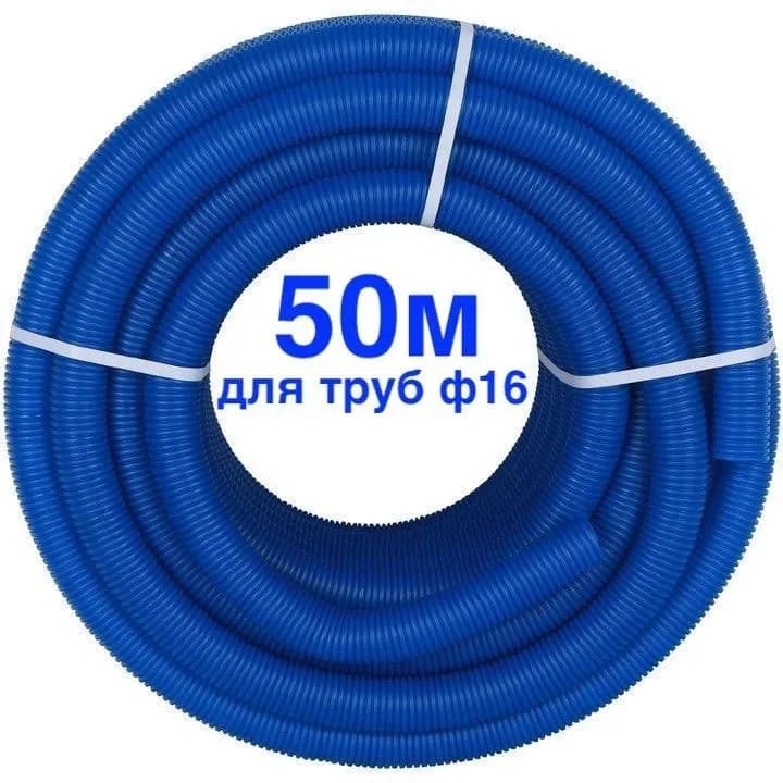 Гофра для трубы синий 20 мм