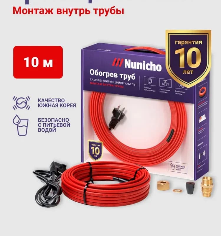 Nunicho кабель греющий на трубу 3 М 16 ВТ