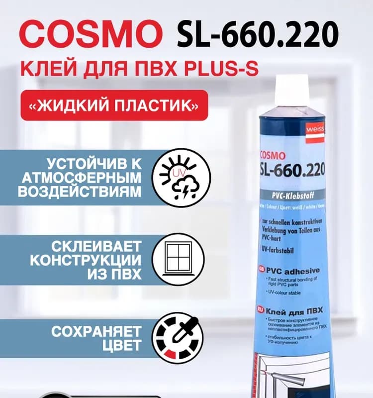 ПВХ белый труба 40-0,5 СМ