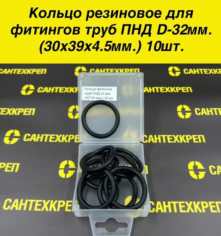 Сальник для труб 32