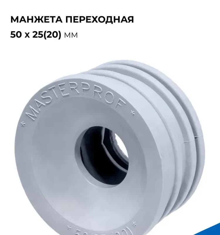 Сальник для трубы-50
