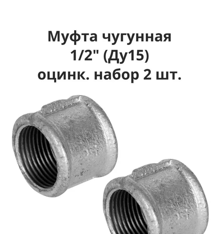 Труба чугунная 2 М