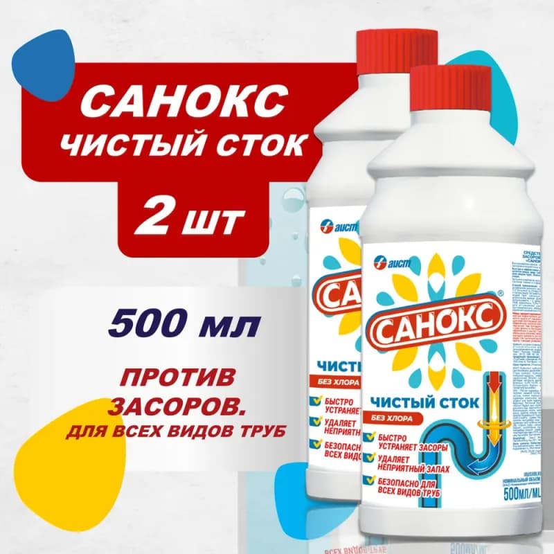 Устранение засоров труб и стоков