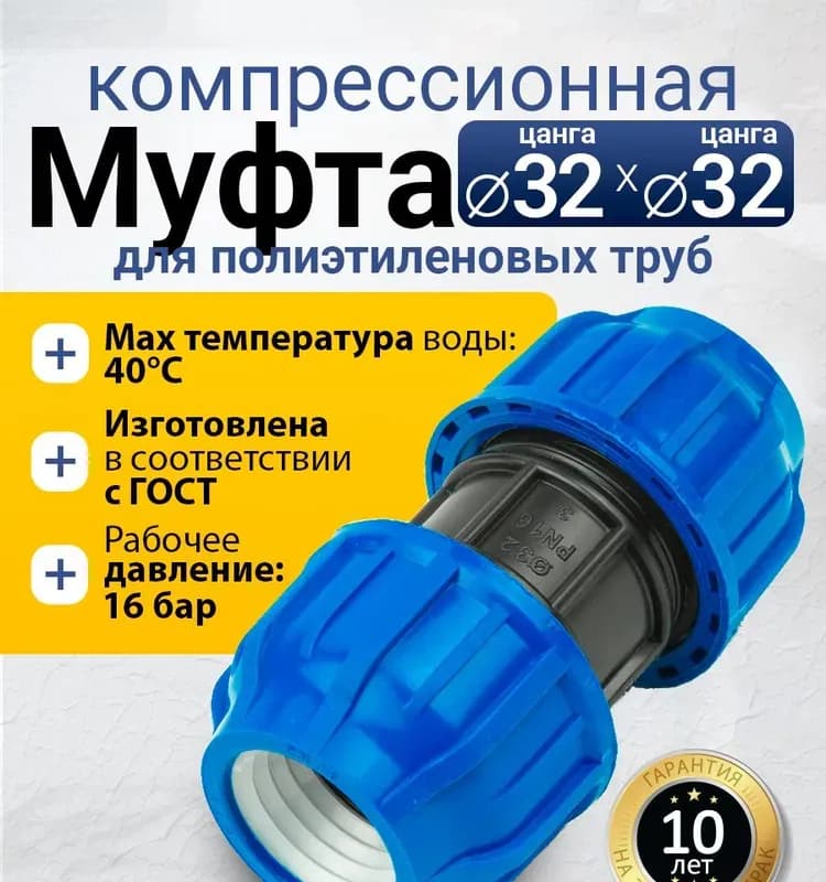 ПНД труба 32/2 см
