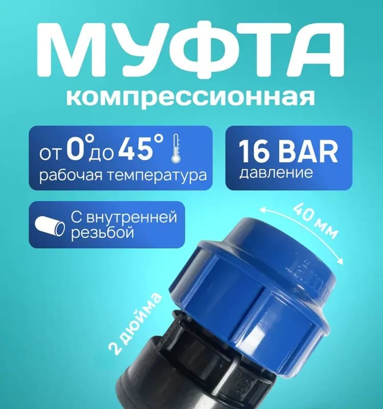 ПНД труба 40/2,4 см