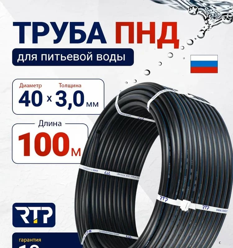 ПНД труба 50/3,7 см