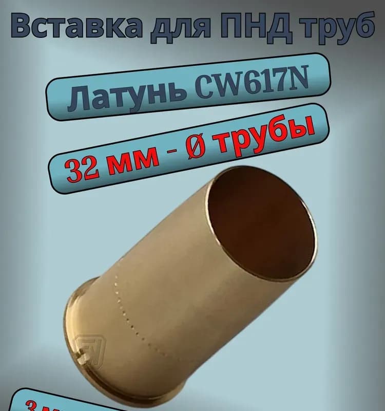 Труба ПНД 32/3.0 мм