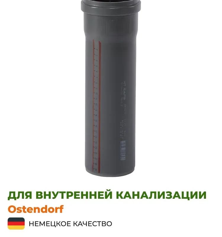 Остендорф серая труба 90/2 м