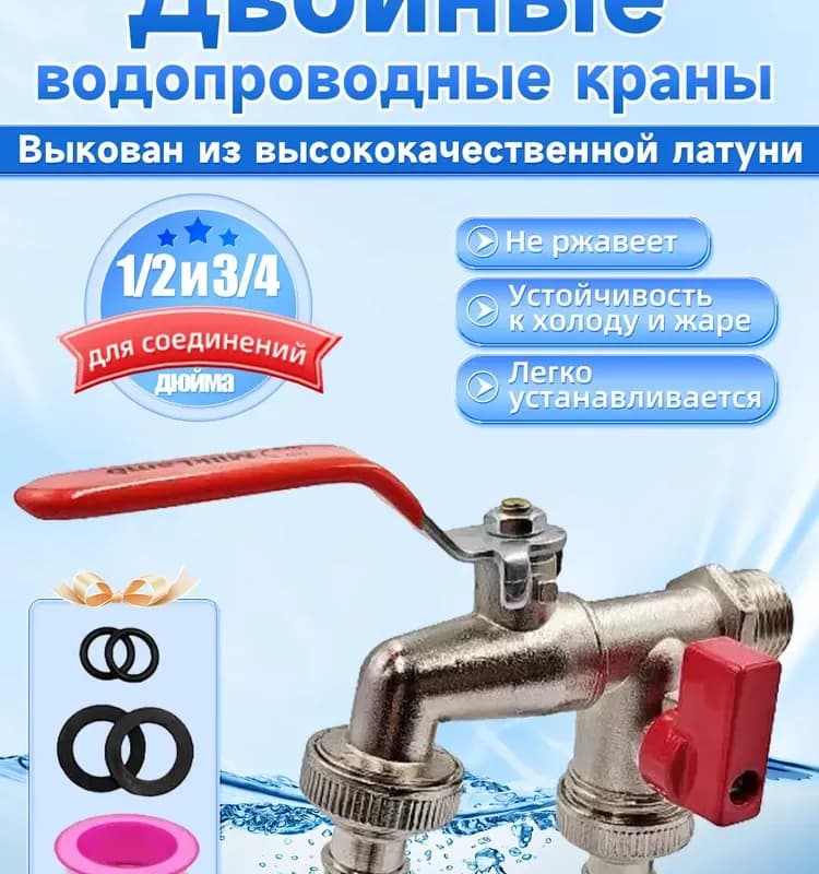 Кран шаровой водоразборный 3/4 наружный