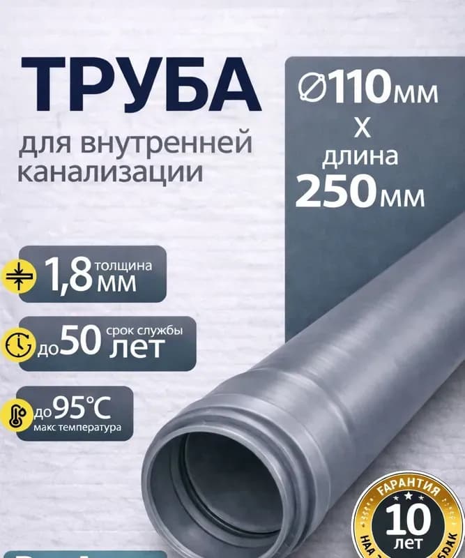 Pro Aqua серая труба 50-1,5 м