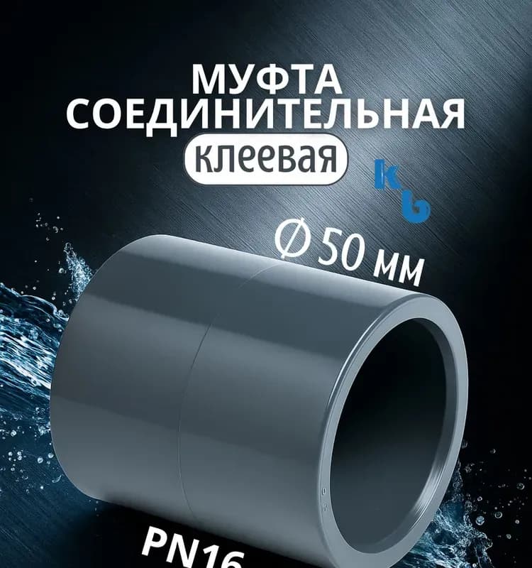 Серая ПВХ труба 50-50 см