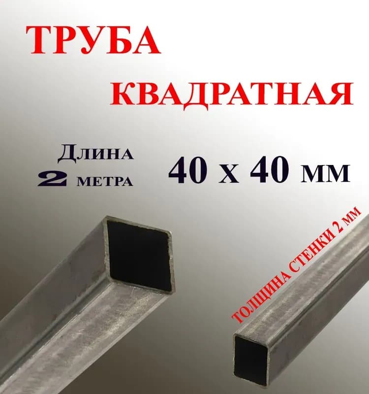 Серая труба 40×0,3 см