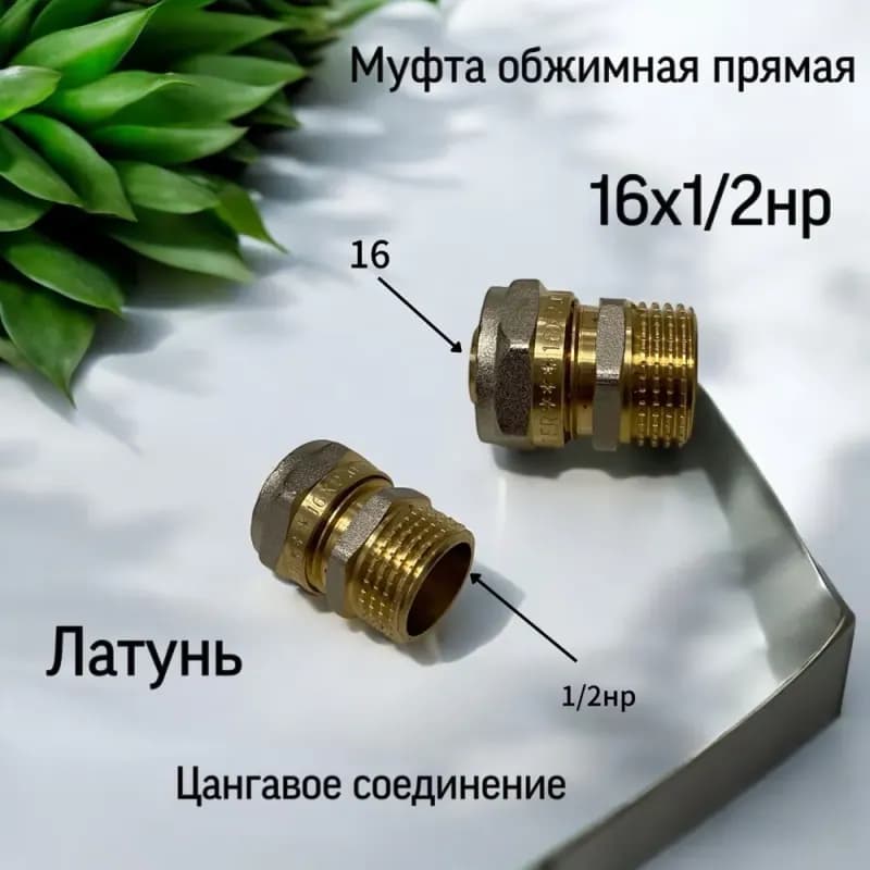 Труба металлопласт 16 TIM