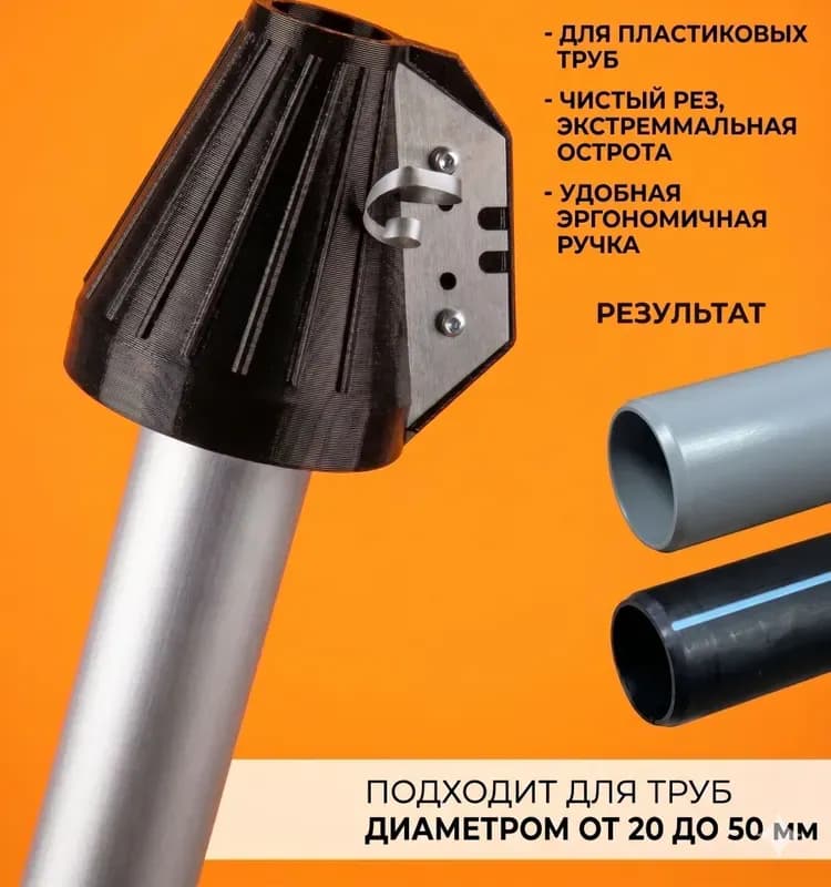Зачистка для ПП трубы 25-32
