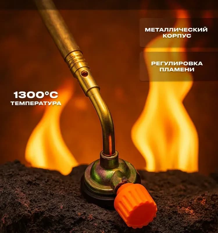 Газовая насадка для медных труб