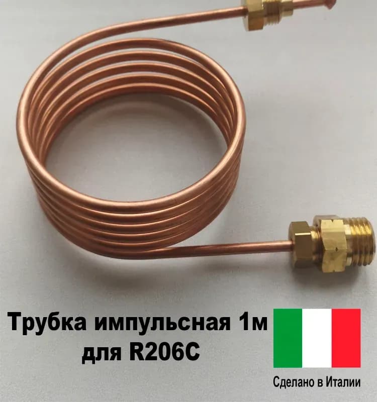 Импульсная трубка медная
