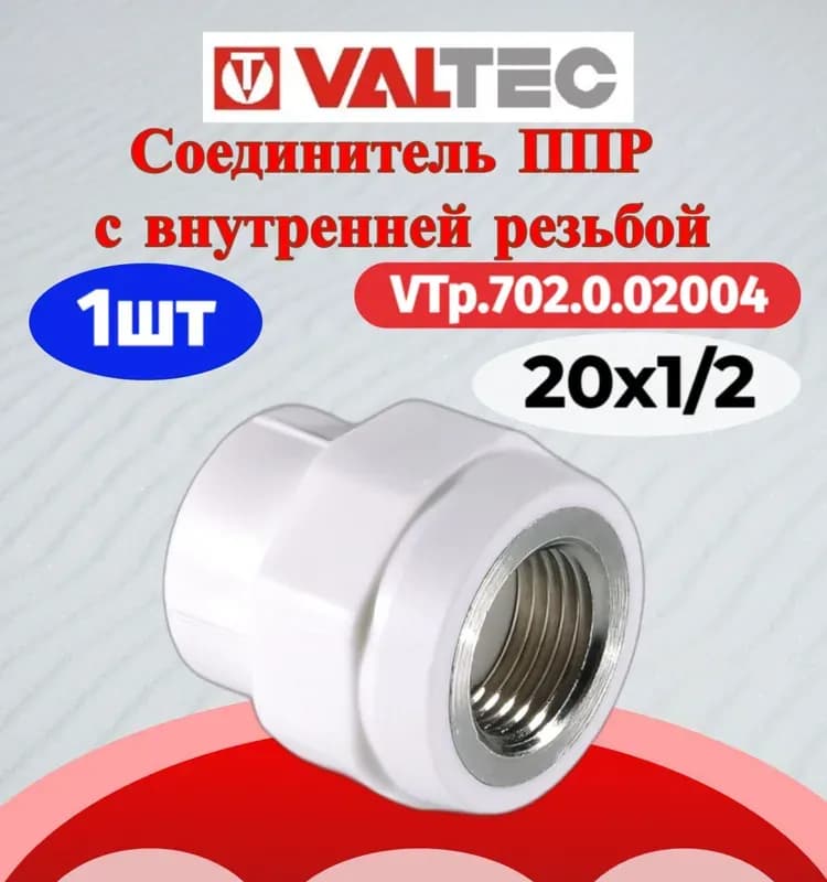 VT Муфта 1*