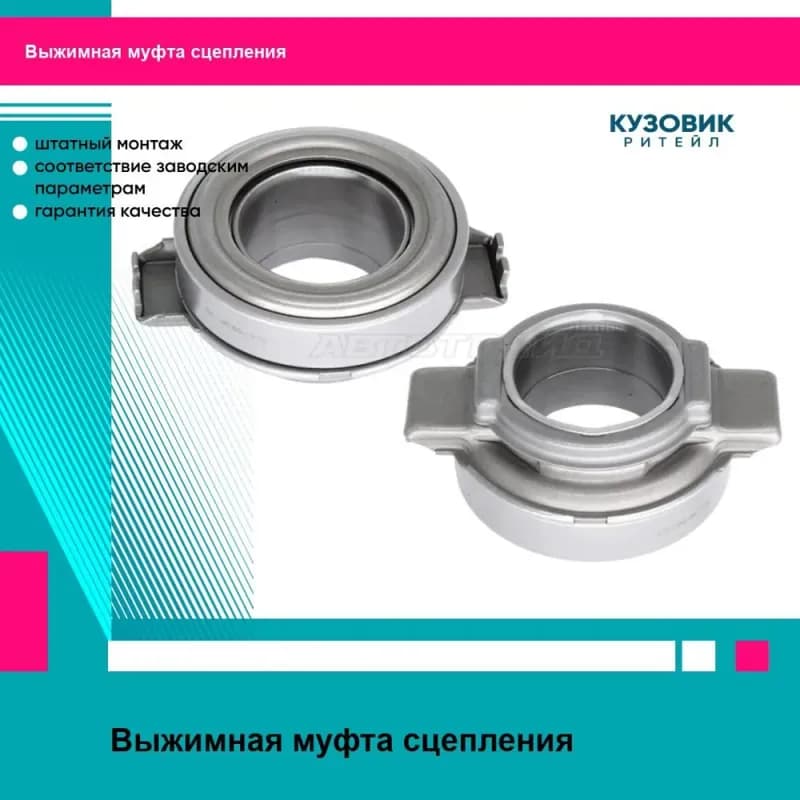 VT Муфта 3/4