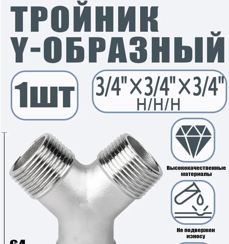VT Тройник косой для гильзы под погружной датчик 3/4-1/2