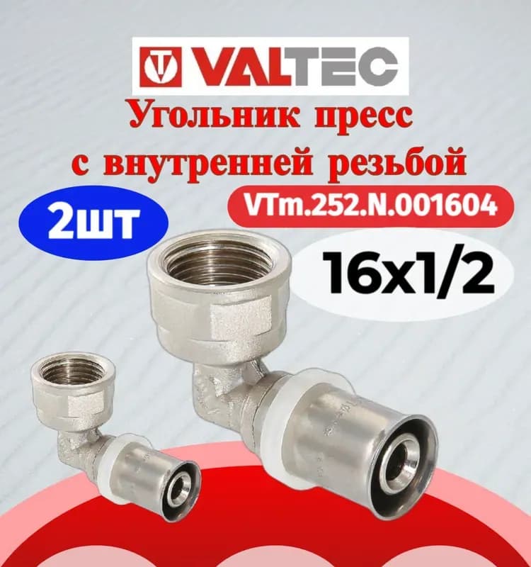 Алкапласт Колено с 2-мя штуцерами Р155 Z