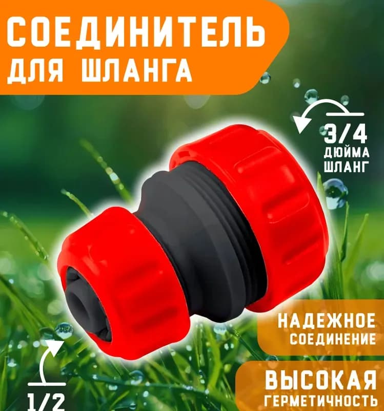 Быстросъём муфта поливная 1"-1"