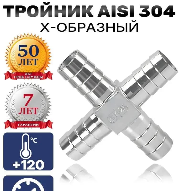 Вентиль тройник круглый 100