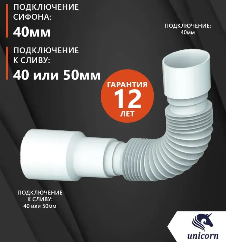 Гибкое соединение модель D40