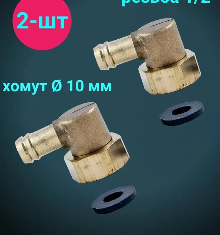 ДК угол для душевой кабины латунный