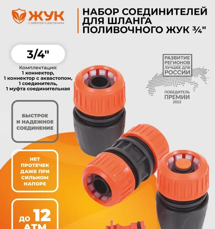 ЕЕ муфта 3/4 черный