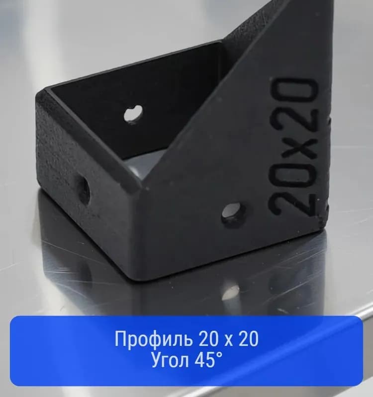 ЕЕ черный угол под сварку 3/4