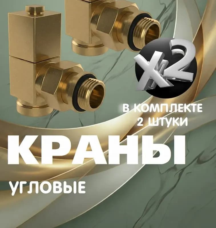 Kaiser кран угловой 1/2-1/2 золото квадратный