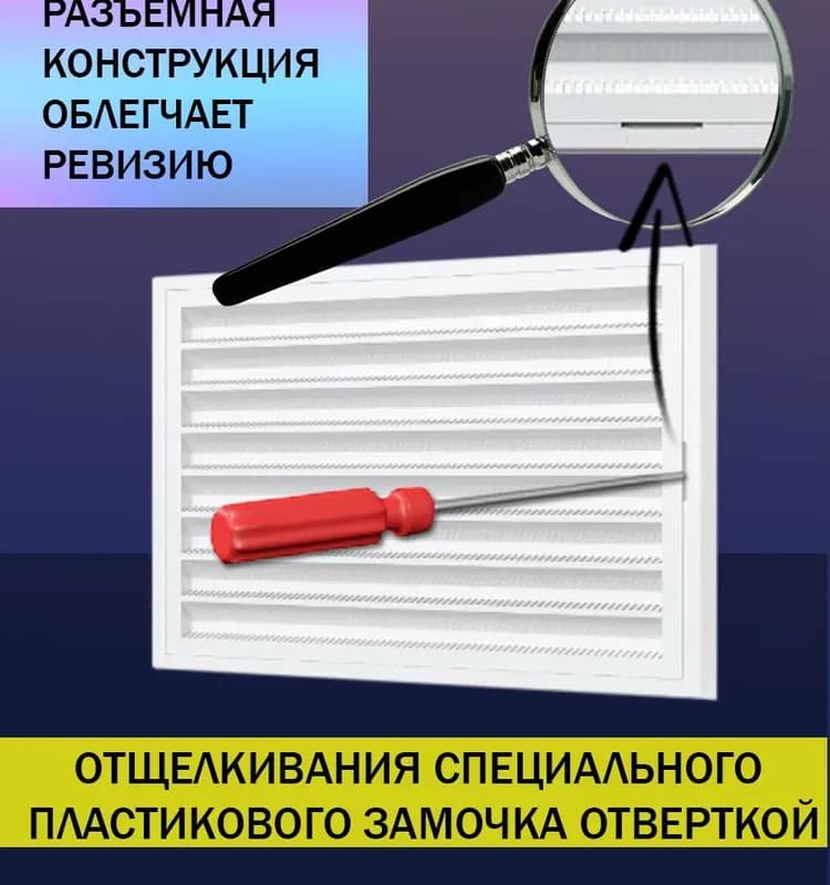 Решётка вентиляционная разъёмная сетка 15×20 RZN