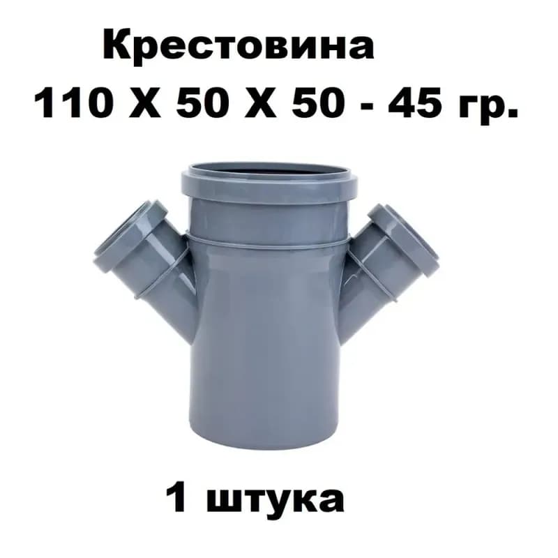Крест 110/45