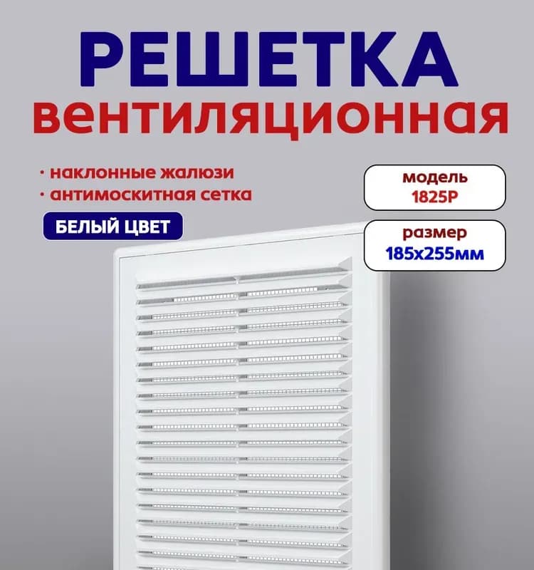 Решётка разъёмная 25×25 р