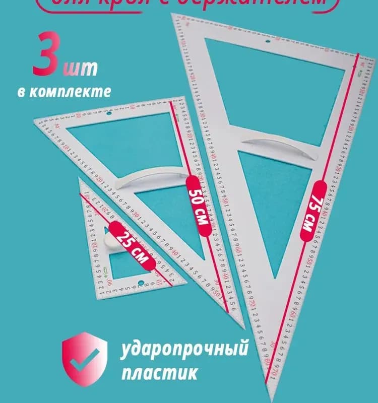 Линейка угол 50×70