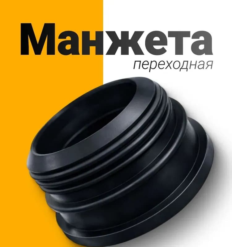 Муфта переходная 50/40