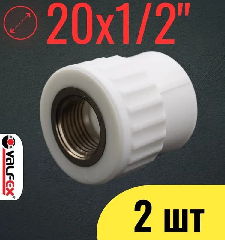 Муфта переходная с внутренней трубной резьбой 20х1/2*