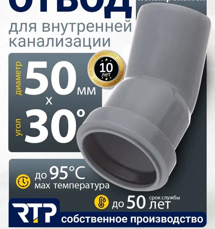 ПВХ серый угол 50×30 градусов