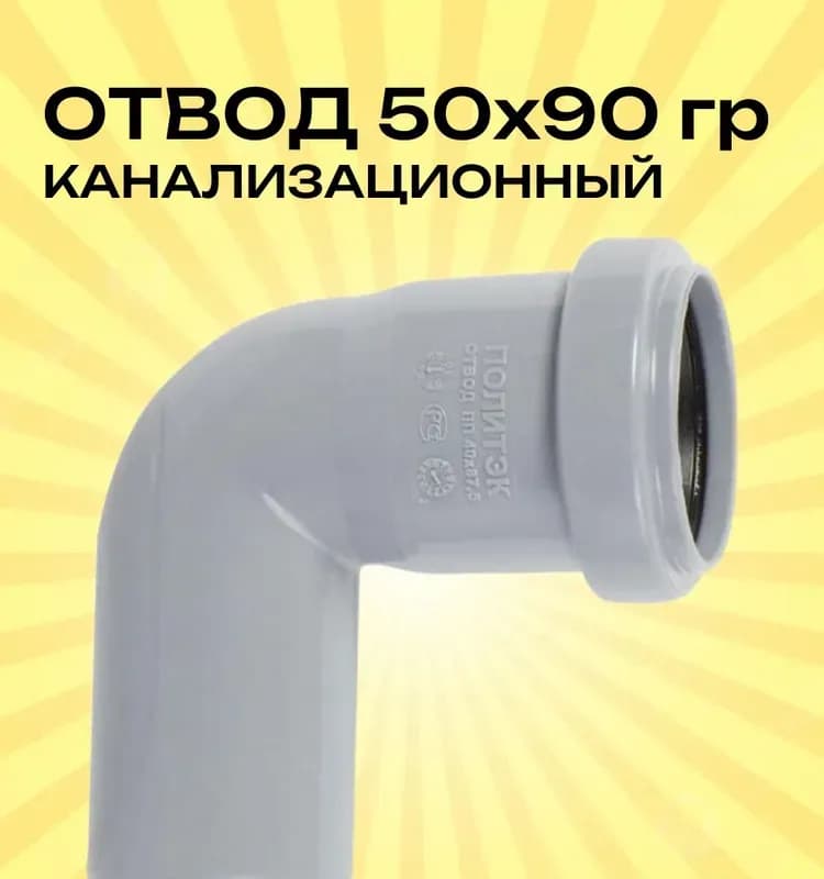 ПВХ серый угол 50×90 градусов