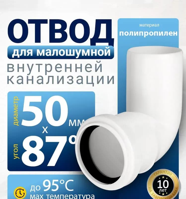 ПВХ угол белый 50×90 градусов