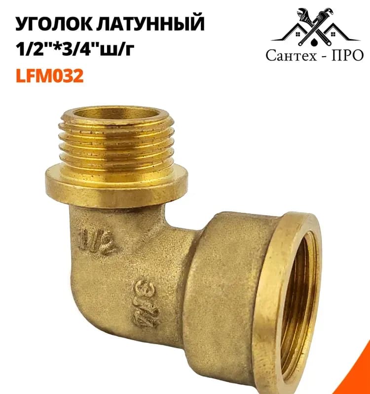 Переход 1/2"-1" ГШ