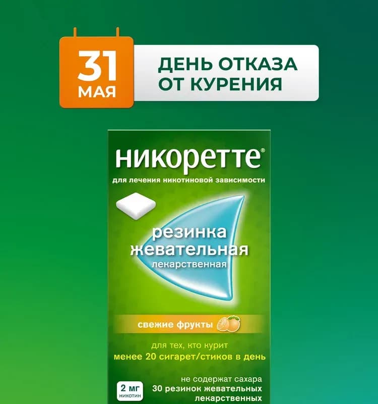 Переход 2"-3/4" мужской