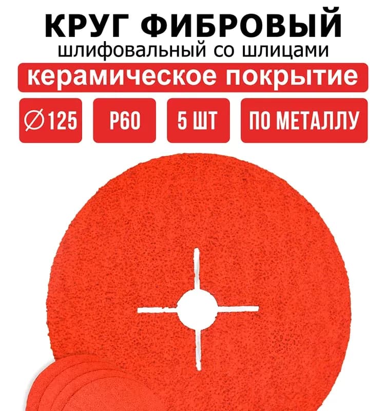 Переход из чугуна к другим материалам 125 мм