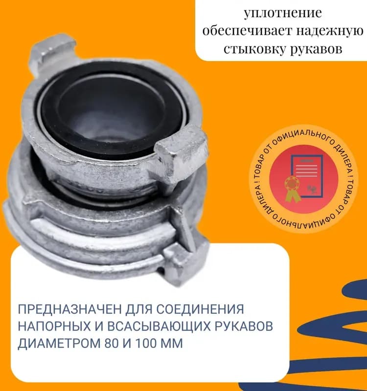 Переход пожарный 100/5