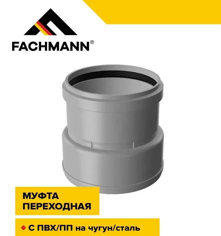 Переход с ПП на чугун (сталь) 100