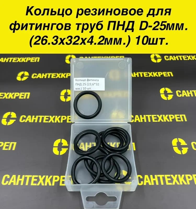 ПНД сальник для фитинг 25
