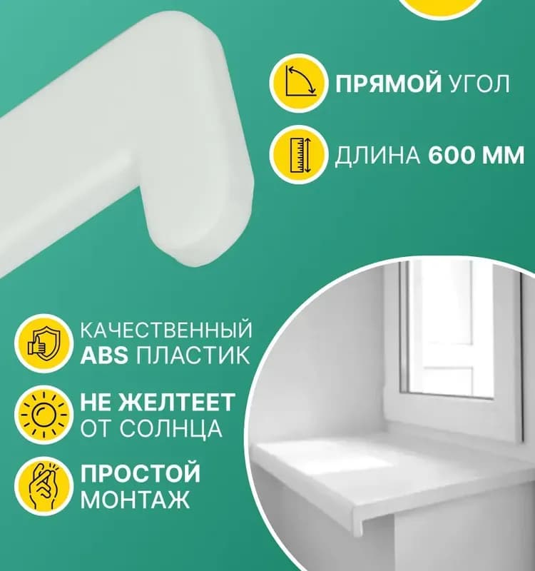 Подоконники + заглушки